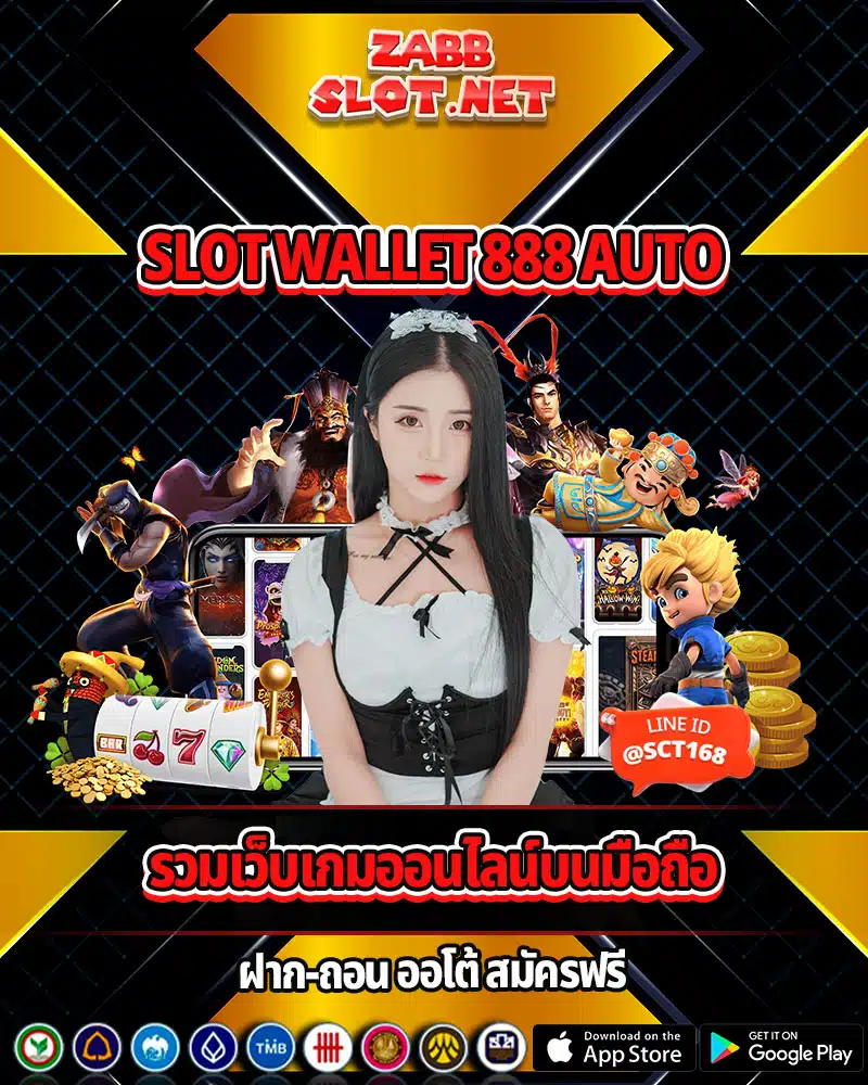 slot wallet 888 auto